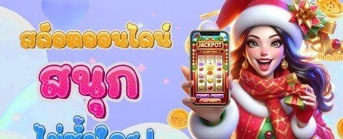 โบนัสชวนเพื่อนรับทรัพย์ promotion image