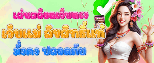 โบนัสเติมเงินรายวัน promotion image