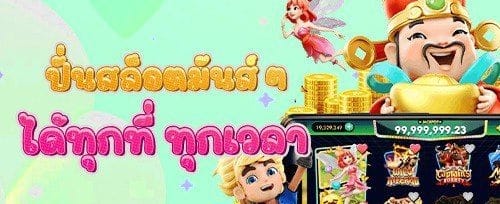 โปรโมชั่นฝากแรกของเดือน promotion image