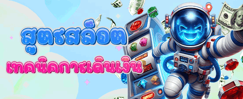 คืนยอดเสียรายสัปดาห์ VIP promotion image